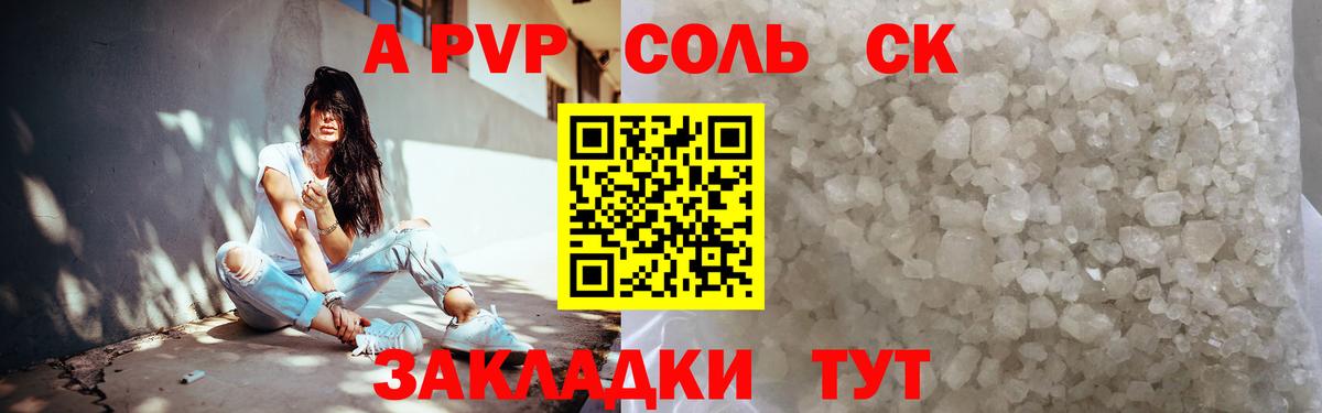Alpha PVP СК КРИС Георгиевск