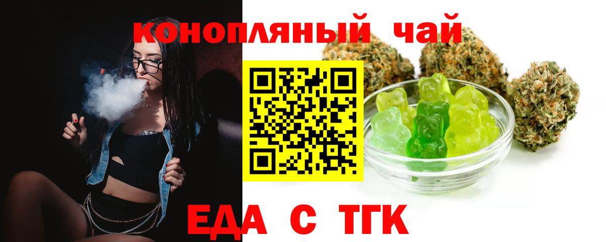 Cannafood конопля  Вход с VPN  Георгиевск 