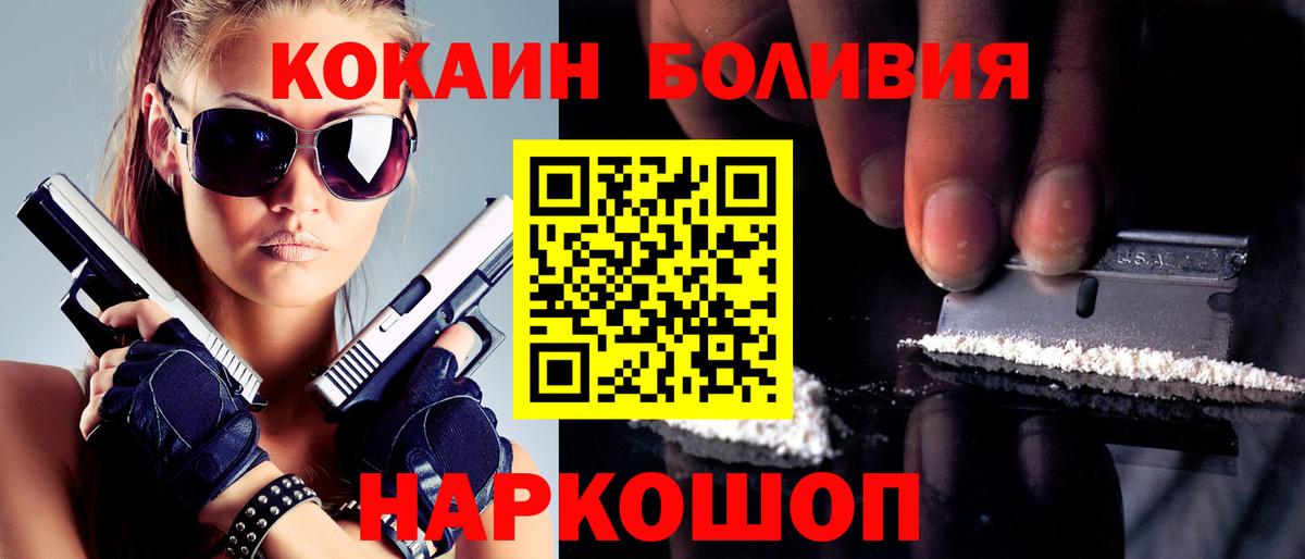 Кокаин Эквадор Георгиевск