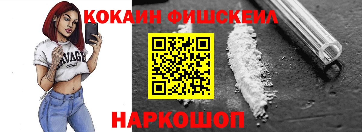 КОКАИН  Вход с VPN  Георгиевск  КОКАИН 99% 