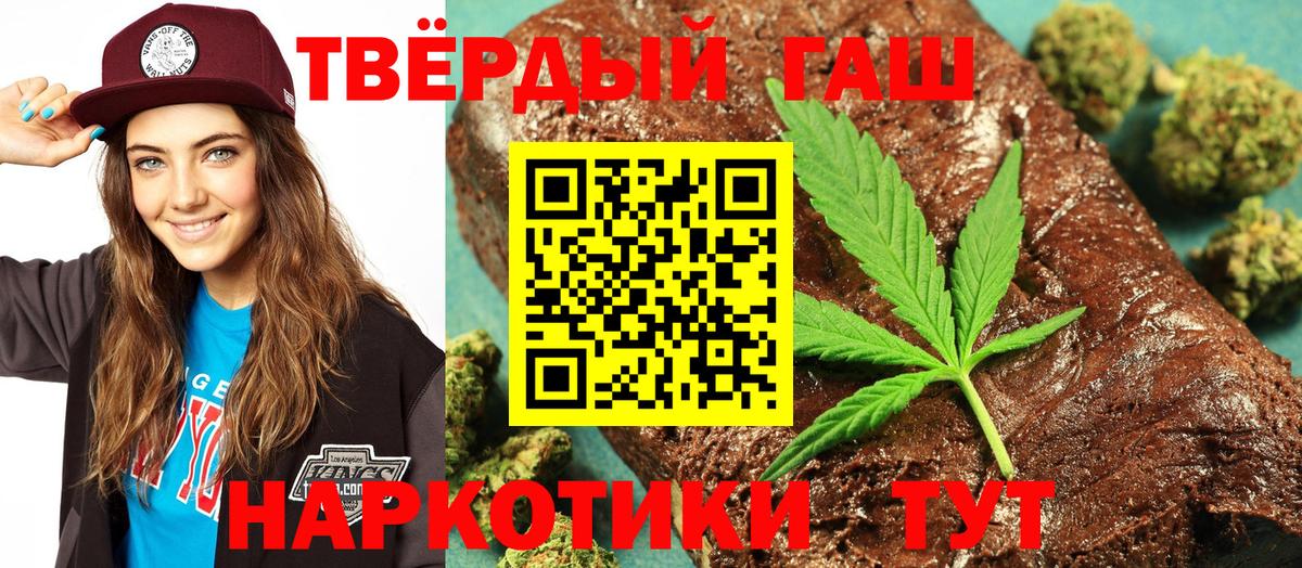 Георгиевск  ГАШИШ хэш  Вход с VPN  ГАШИШ VHQ 