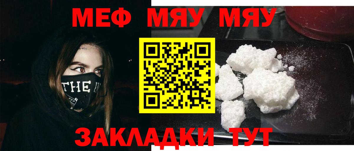 Меф мяу мяу  Мефедрон VHQ  Мефедрон  Мефедрон  Георгиевск  Вход с VPN 