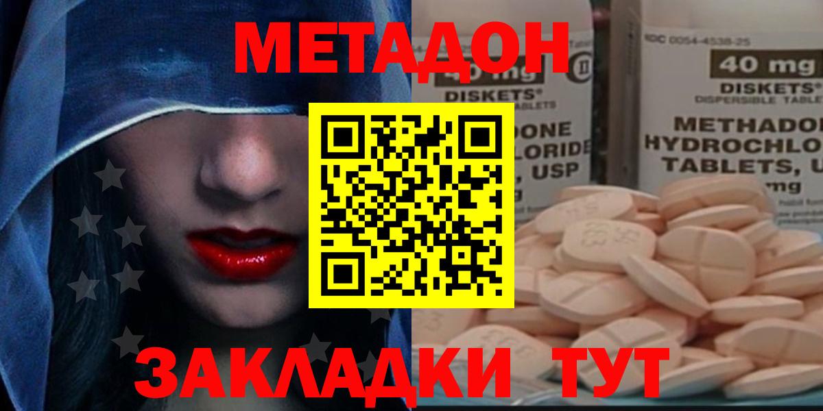 МЕТАДОН мёд Георгиевск