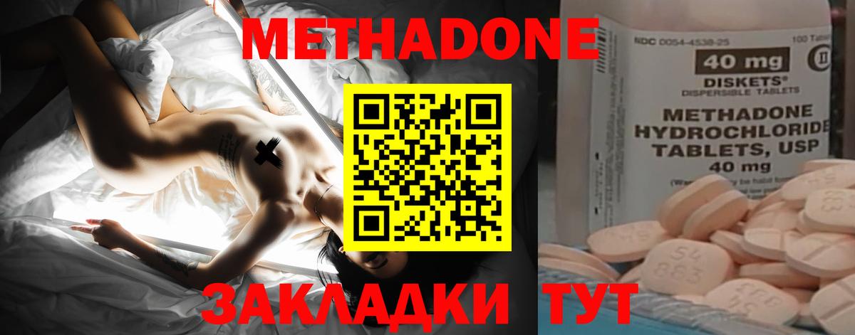 Метадон VHQ  Вход с VPN  Георгиевск 