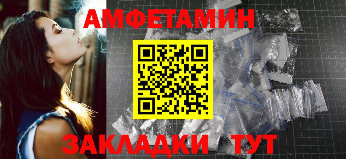 Георгиевск  МЕТАМФЕТАМИН Methamphetamine  Вход с VPN 