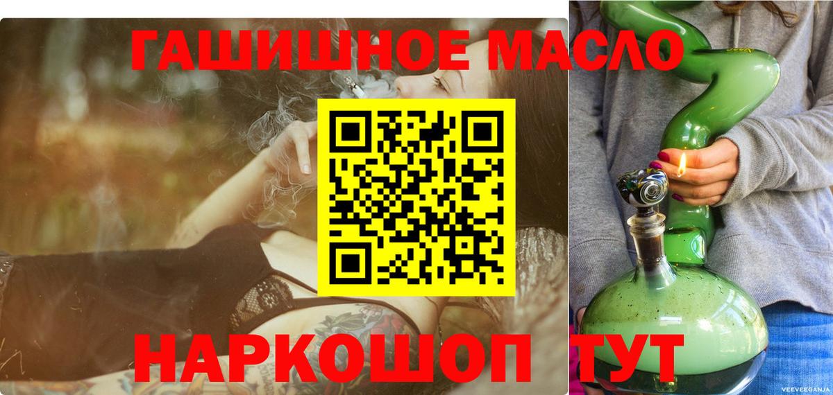 Георгиевск  Дистиллят ТГК жижа  Вход с VPN  ТГК гашишное масло 